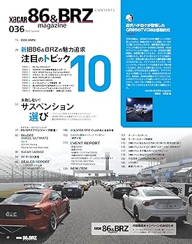 XACAR 86&BRZ magazine (ザッカーハチロクアンドビーアールゼット