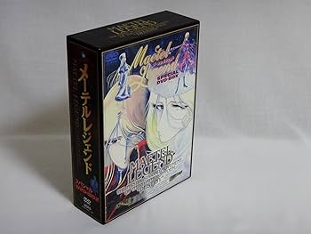 Amazon.co.jp: メーテルレジェンド スペシャルDVD-BOX : 雪乃五月