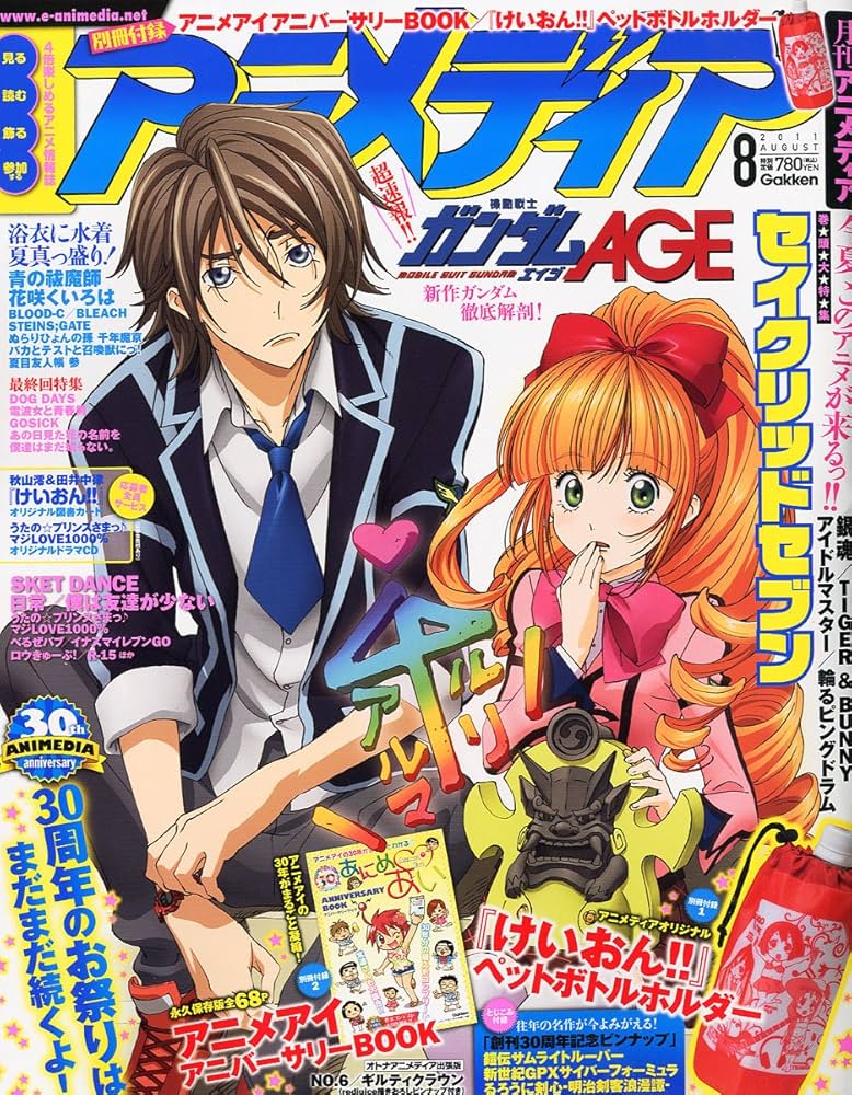 Amazon.co.jp: アニメディア 2011年 08月号 [雑誌] : 本