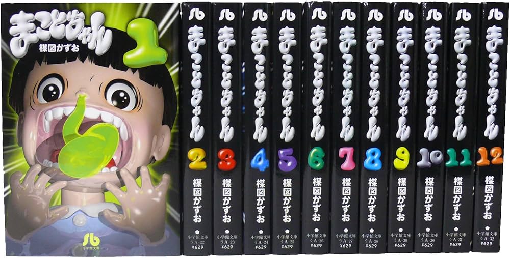 Amazon.co.jp: まことちゃん 文庫 全12巻 完結セット (小学館文庫