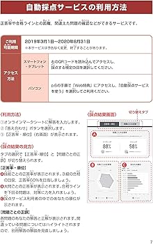 2019年度版 英検3級 過去6回全問題集 (旺文社英検書) | 旺文社 |本
