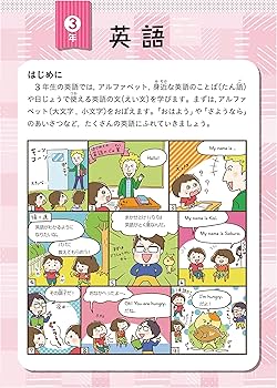 小学3年 全科の復習テスト: 小学生向け問題集/もっとも大切な問題を