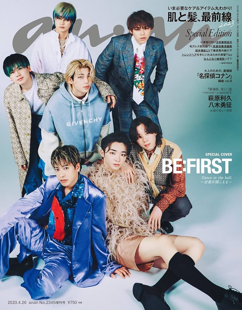 anan(アンアン)2023/04/26号 No.2345増刊 スペシャルエディション[肌と