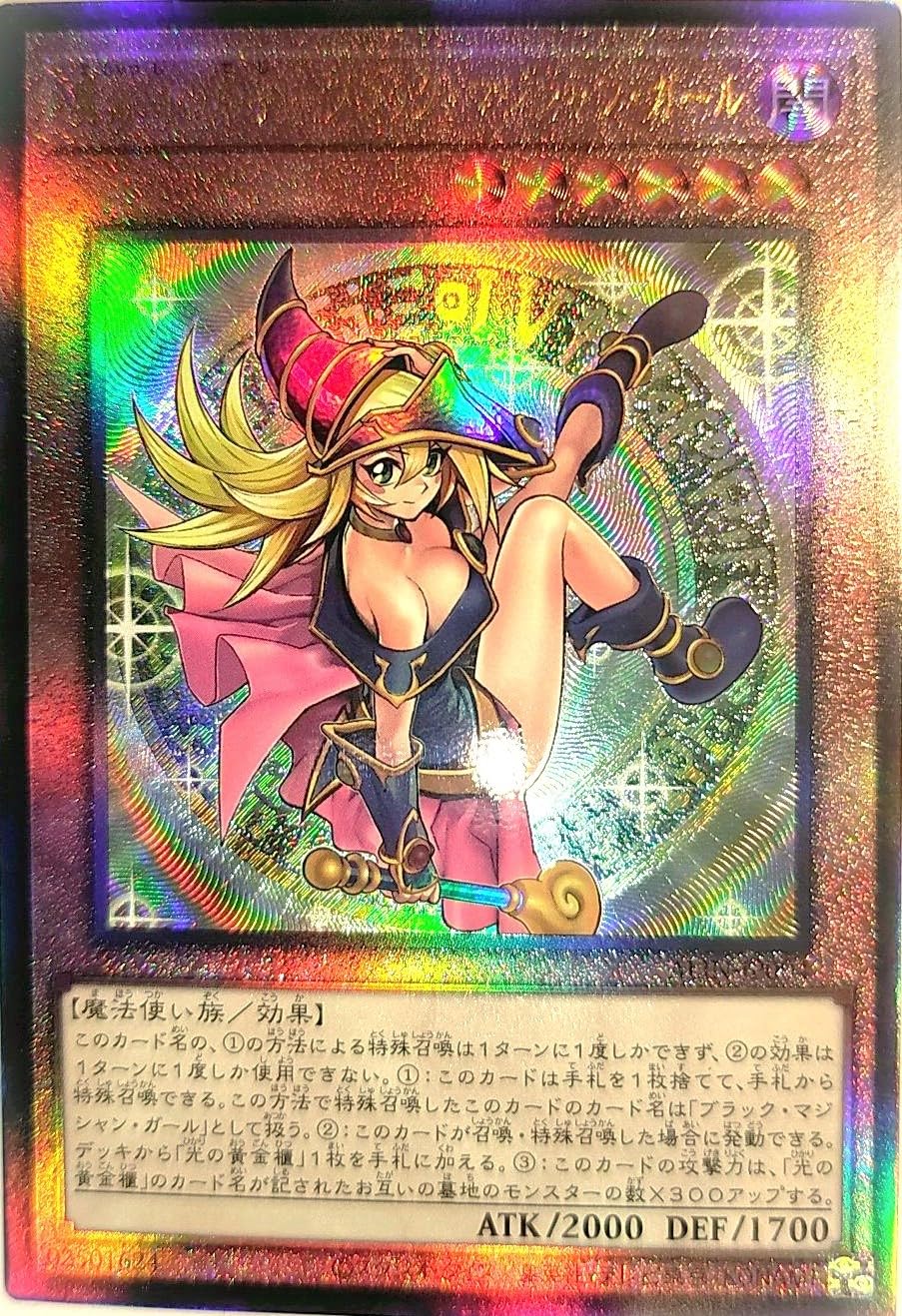 最安値】魔術師の弟子 ブラックマジシャンガール25th PSA10 最安値