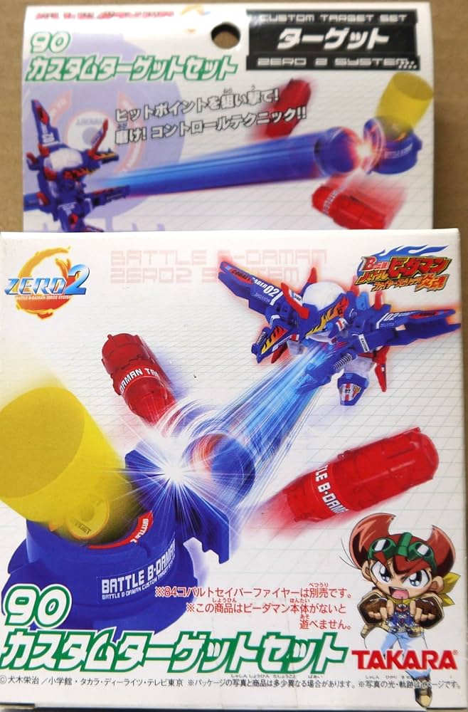 Amazon.co.jp: バトルビーダマン カスタムターゲットセット 90 : おもちゃ