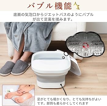 Amazon.co.jp: GOQRAQ フットバス 保温機能付き 足湯 折りたたみ式