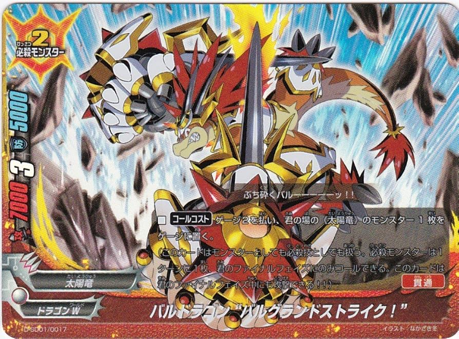 Amazon.co.jp: フューチャーカードバディファイト バルドラゴン “バル
