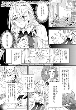 Amazon.co.jp: 悪役令嬢ですが、幸せになってみせますわ