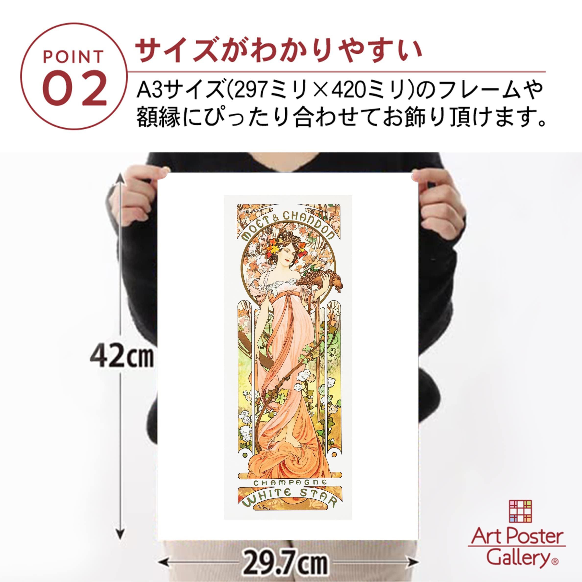 希少・金箔張アルフォンス・ミュシャ 『モエ・エ・シャンドン 超美品