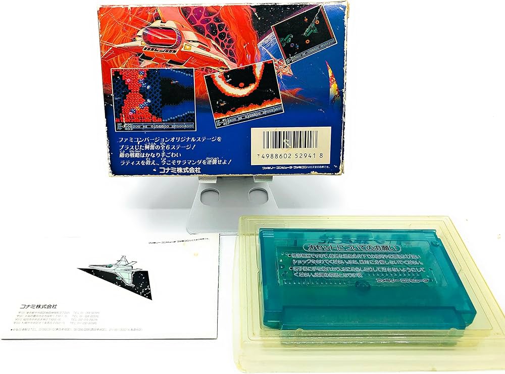 Amazon | 沙羅曼蛇 | ゲームソフト