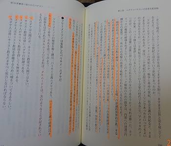 猶太国際秘密力 | 太田 龍 |本 | 通販 | Amazon