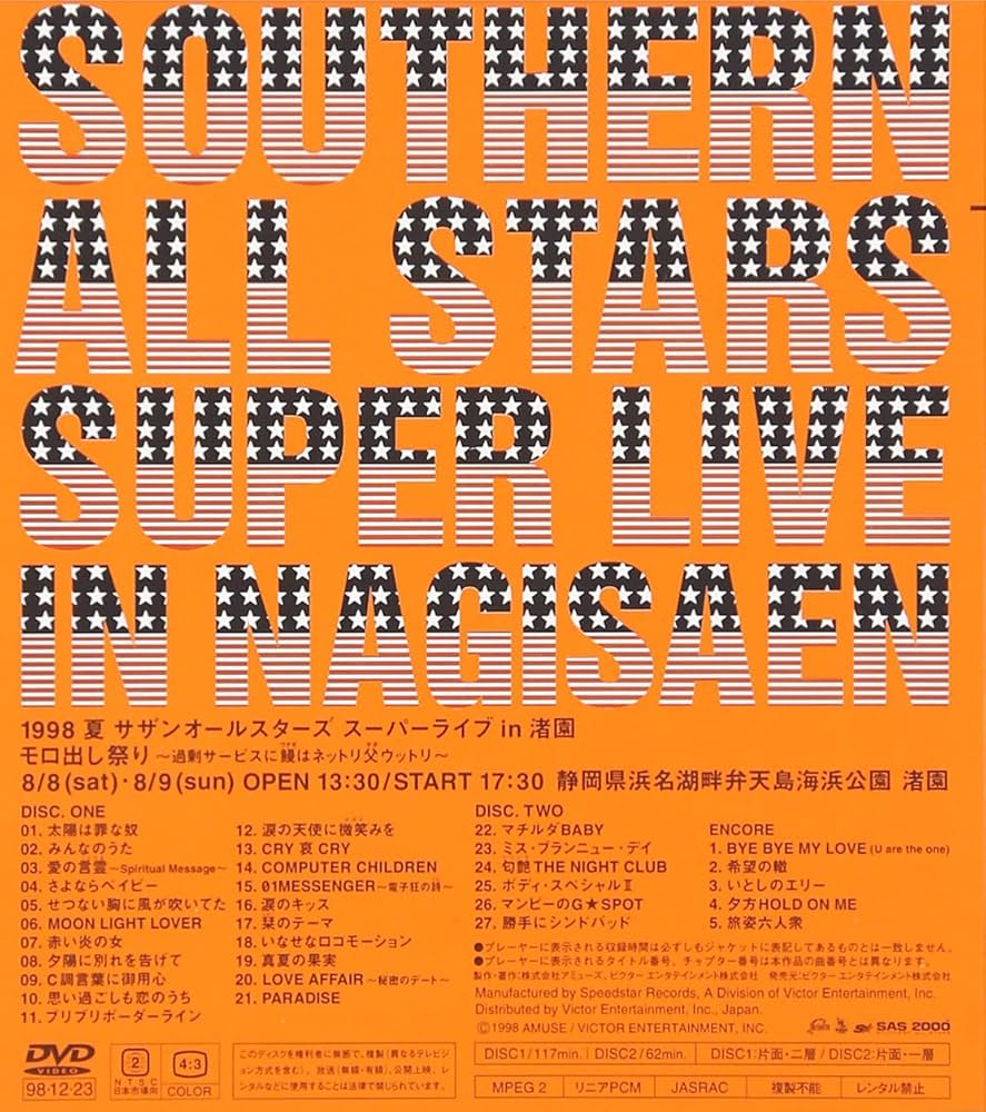 Amazon.co.jp: 1998スーパーライブin渚園 [DVD] : サザンオールスター