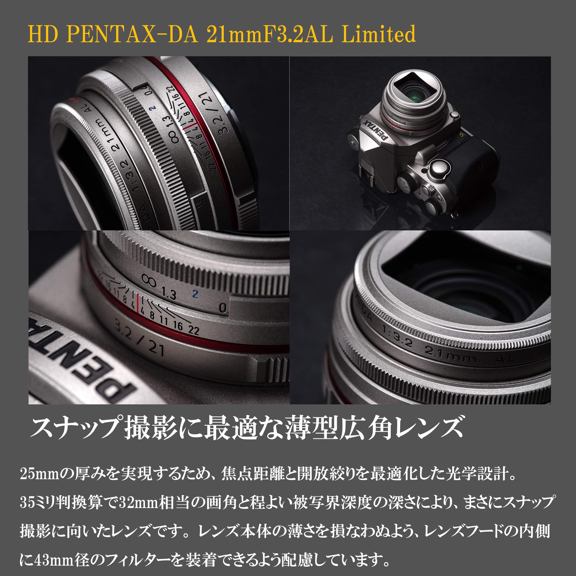 Amazon | ペンタックス HD PENTAX-DA 21mmF3.2AL Limited ブラック