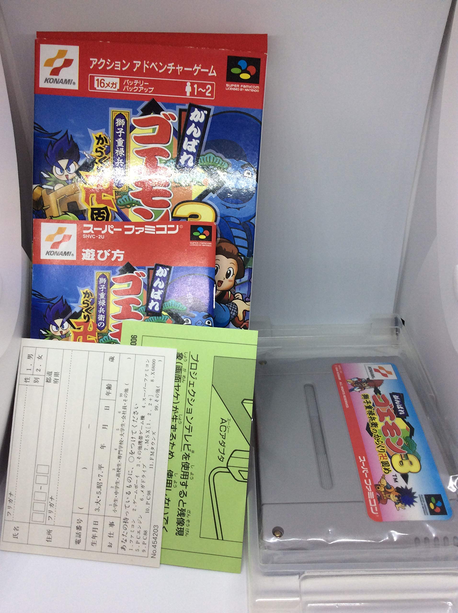 Amazon.co.jp: がんばれゴエモン3: 獅子重禄兵衛のからくり卍固め : ゲーム