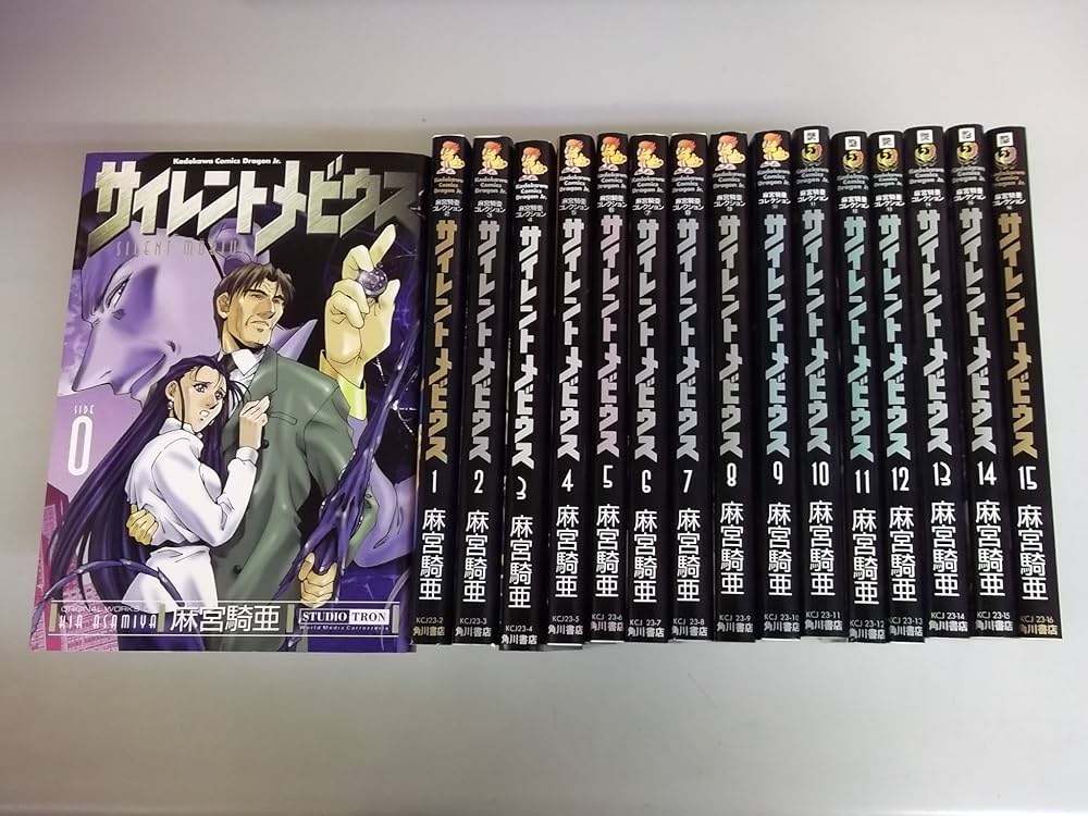 サイレントメビウス 麻宮騎亜コレクション 0巻+全15巻完結セット