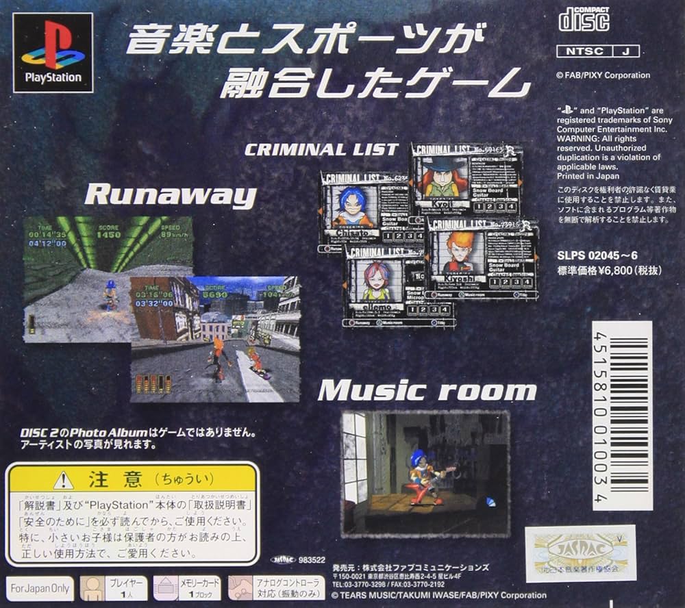 Amazon | R (アール) 初回版 | ゲームソフト