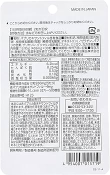 Amazon | シボラナイト プレミアム 30粒15日用【機能性表示食品