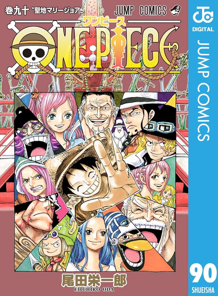 Amazon.co.jp: ONE PIECE モノクロ版 90 (ジャンプコミックスDIGITAL