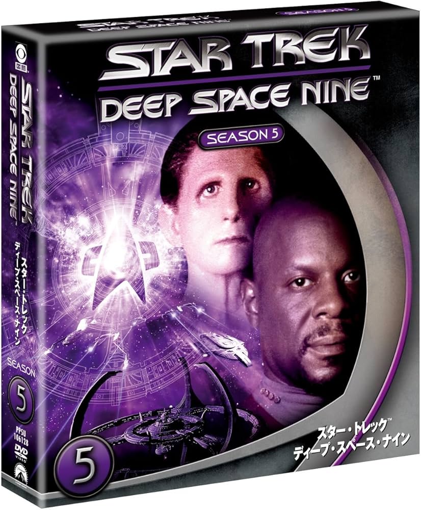 Amazon.co.jp: スター・トレック ディープ・スペース・ナイン シーズン