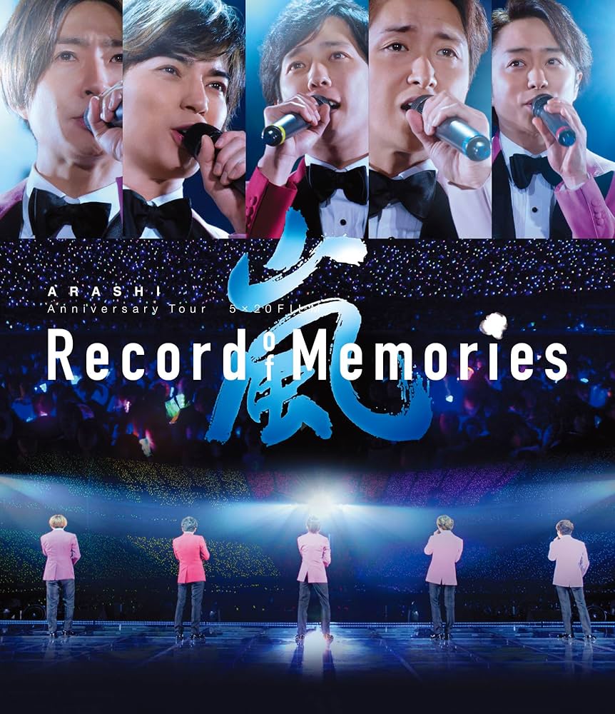 Amazon.co.jp: ARASHI Anniversary Tour 5×20 FILM “Record of