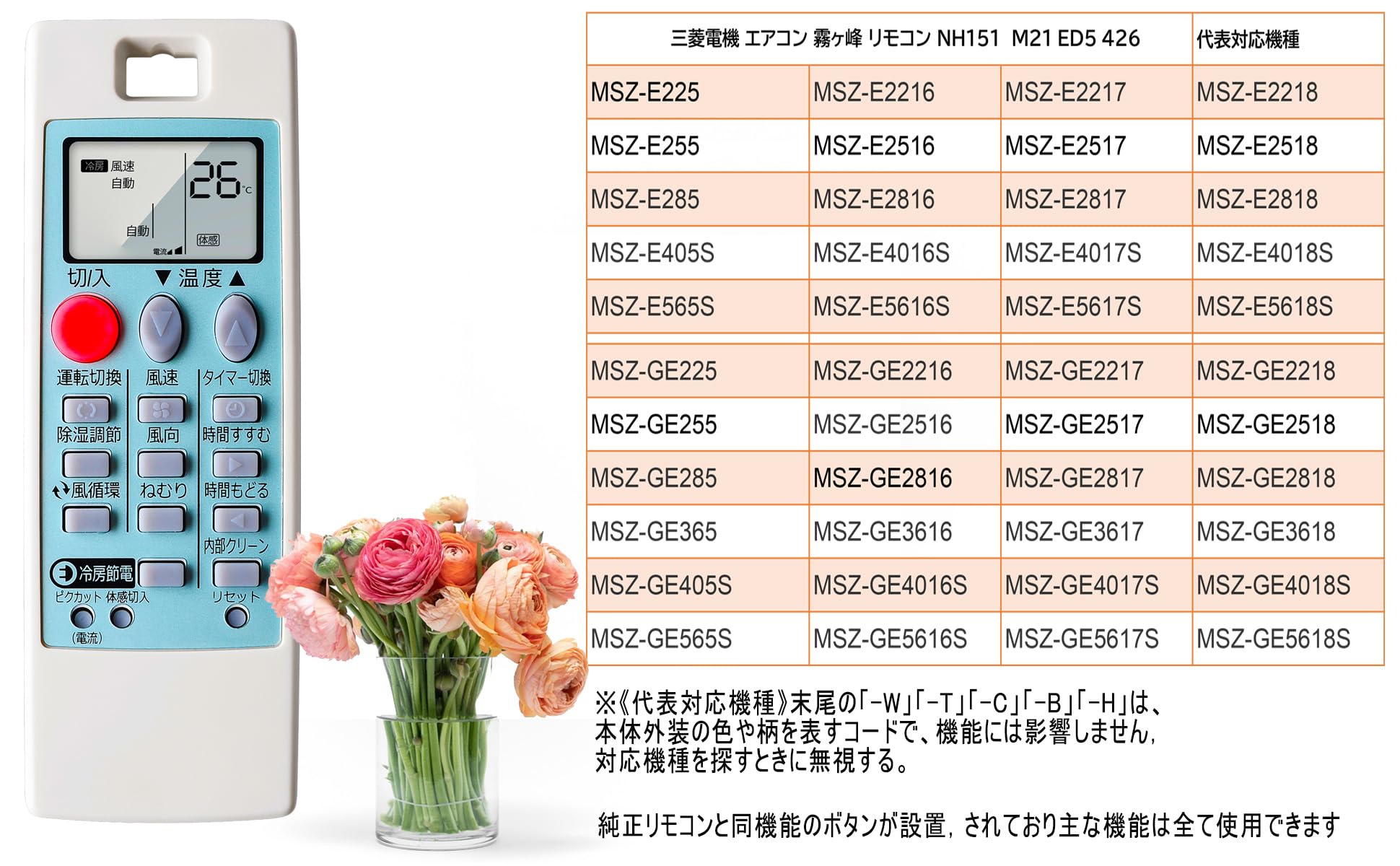 Amazon.co.jp: エアコン リモコン 霧ヶ峰 NH151 ( M21ED5426 ) 三菱