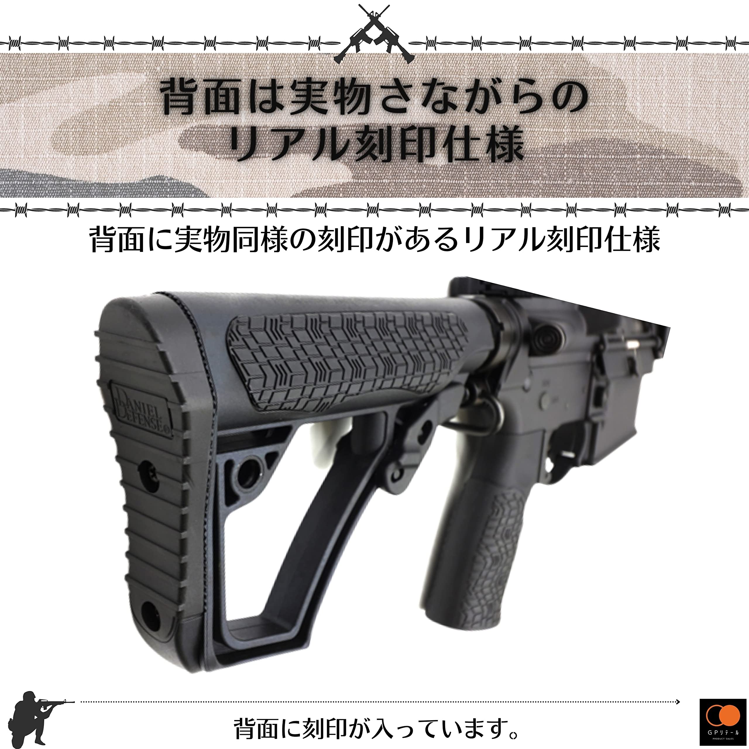 Amazon.co.jp: GPリテール DANIEL DEFENSE リアル刻印 バットストック