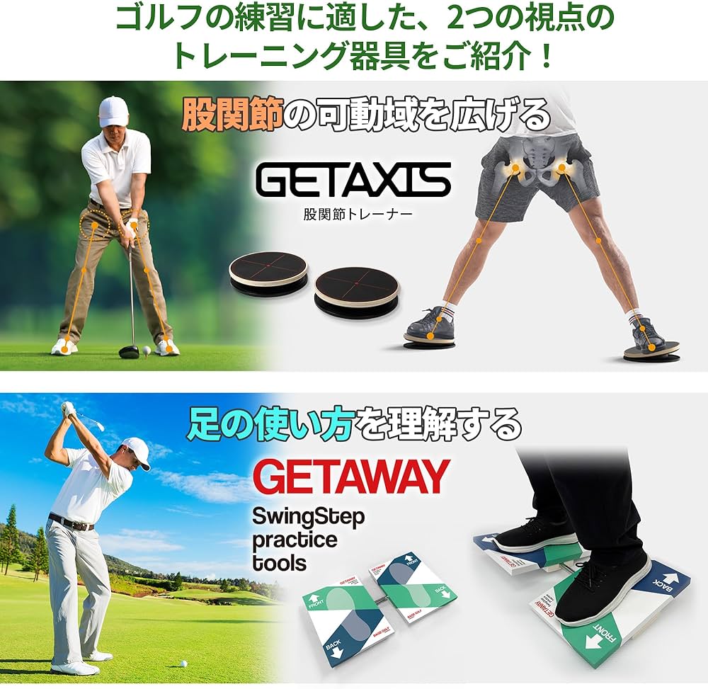 Amazon | 【片山晋呉プロおススメ】GETAWAY(ゲッタウェイ) スウィング