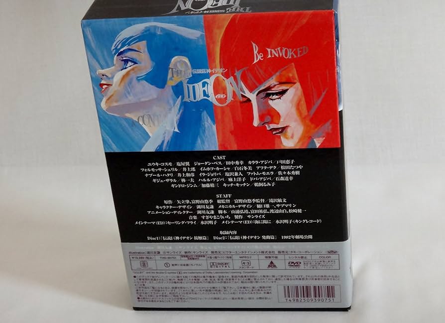 Amazon.co.jp: 伝説巨神イデオン 接触篇/発動篇 【劇場版】 [DVD