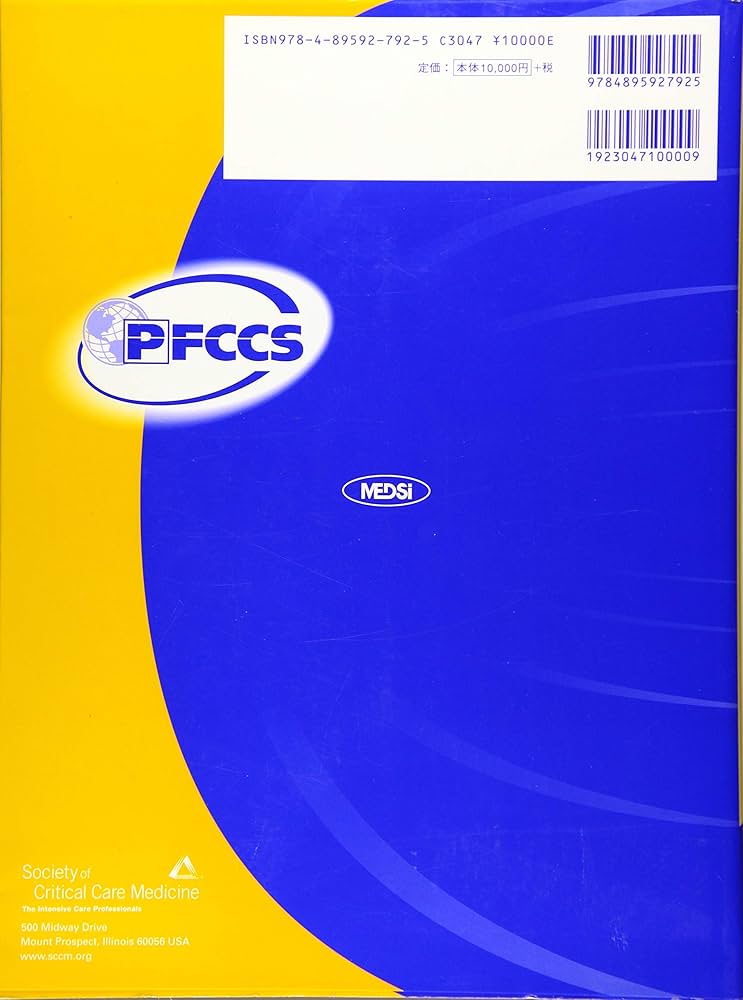 PFCCSプロバイダーマニュアル | FCCS運営委員会, 植田育也, 安宅一晃