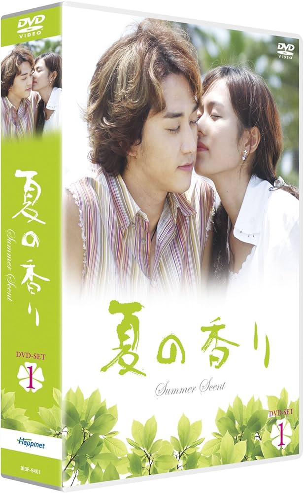 Amazon.co.jp: 夏の香り DVD-SET1 : ソン・スンホン, ソン・イェジン