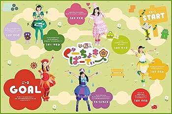 Amazon.co.jp: ぐーちょきぱーてぃー Blu-ray1 〜あきちでうたって