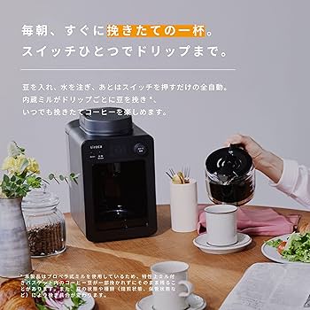 Amazon | シロカ 全自動コーヒーメーカーカフェばこ SC-A372