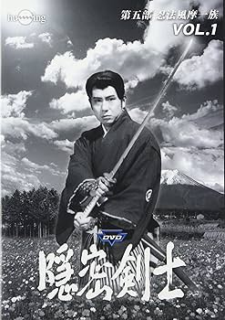 Amazon.co.jp: 隠密剣士第5部 忍法風摩一族 HDリマスター版DVDVol.1