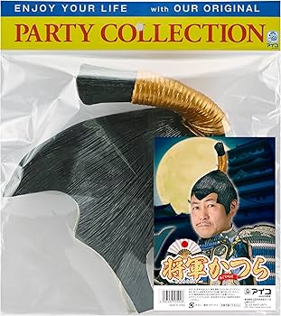 Amazon.co.jp: 【アイコ正規品】 将軍かつら SHOGUN ちょんまげ 侍
