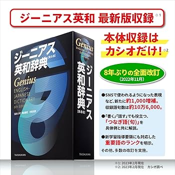 Amazon.co.jp: カシオ 電子辞書 高校生 エクスワード XD-SX4820GN 230