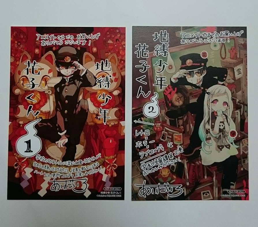 Amazon.co.jp: 地縛少年花子くん 1巻 2巻 特典 イラストカード あいだ