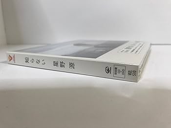 Amazon.co.jp: 知らない[初回限定盤]: ミュージック