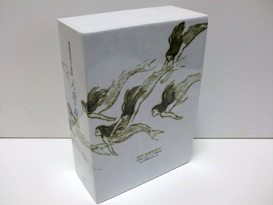 Amazon.co.jp: 高橋留美子劇場 人魚の森 DVD-BOX : 山寺宏一, 高山