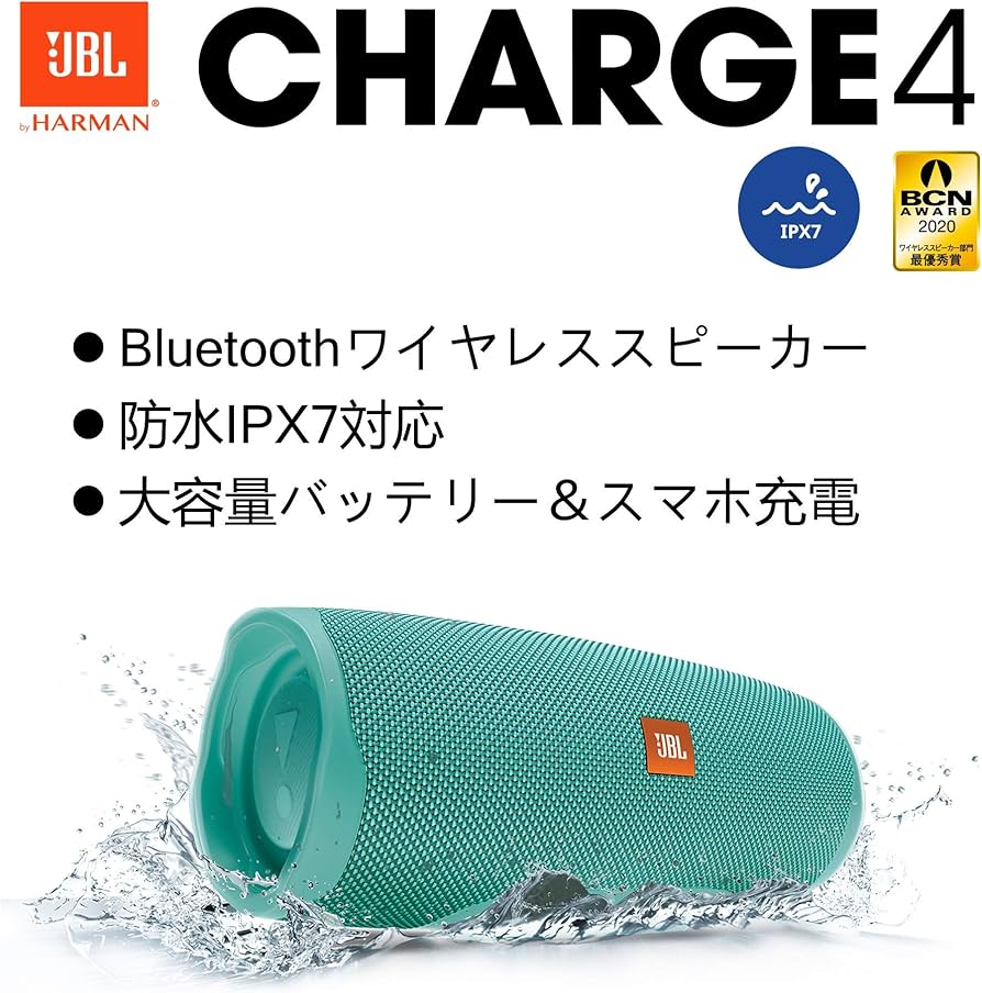 Amazon.co.jp: JBL CHARGE4 Bluetoothスピーカー IPX7防水/USB Type-C