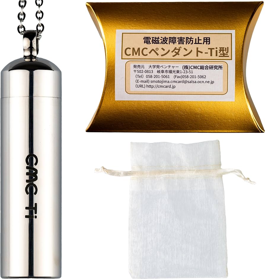 Amazon.co.jp: (株)CMC総合研究所 CMCペンダントTi 電磁波対策グッズ