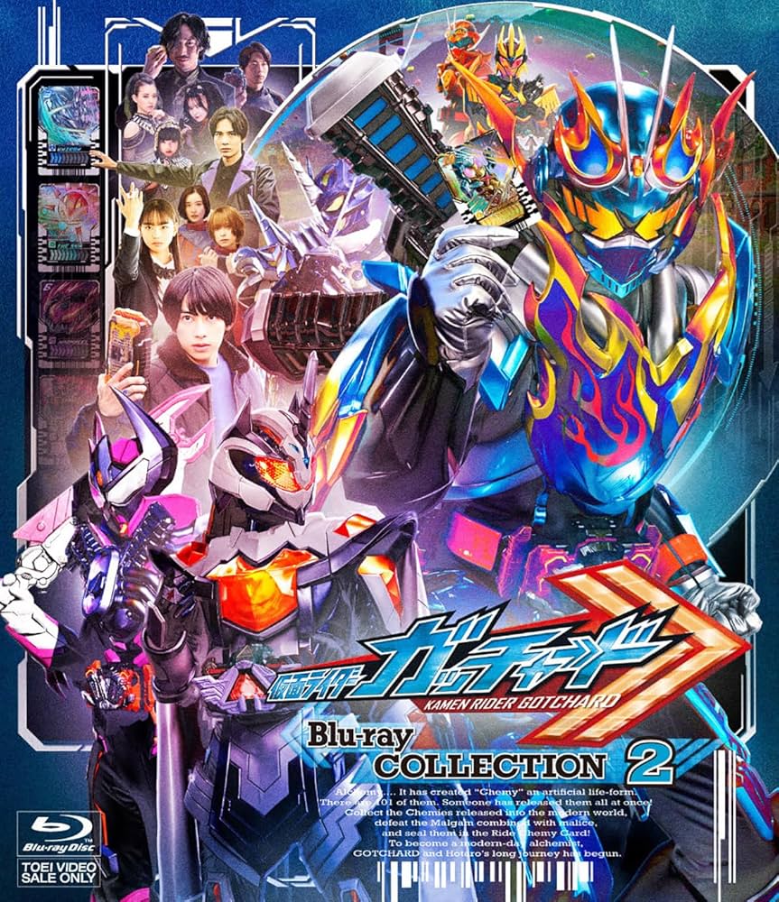 Amazon.co.jp: 仮面ライダーガッチャード Blu-ray COLLECTION 2 [Blu