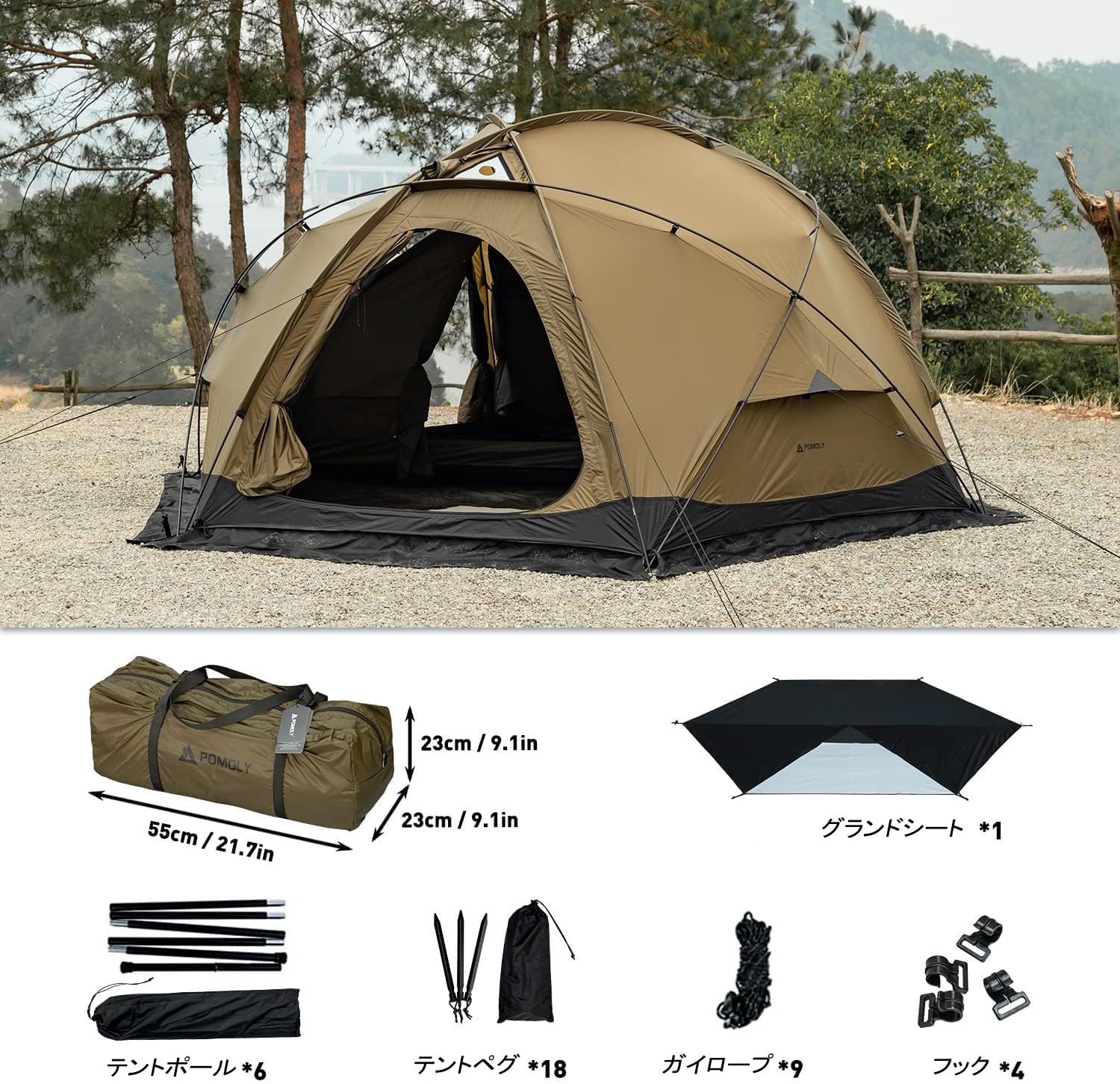 Amazon.co.jp: POMOLY Dome X4｜自立式ドームテント｜2-4人用｜防火