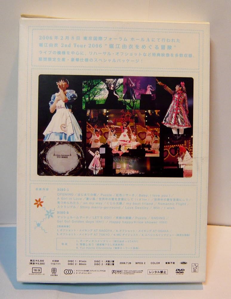 Amazon.co.jp: 堀江由衣をめぐる冒険 TOUR FINAL ~Second Tour 2006