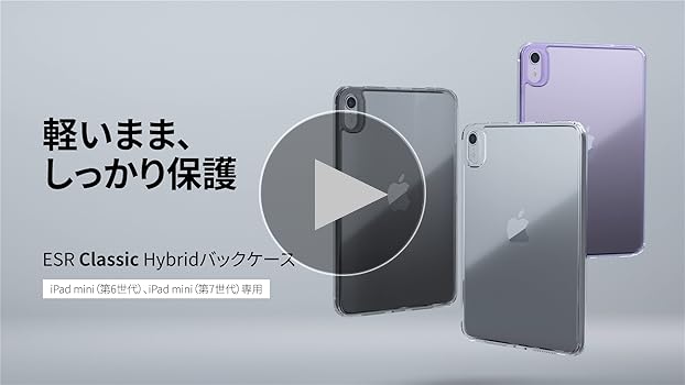 Amazon.co.jp: ESR iPad mini7 ケース (A17 Pro、2024) iPad mini 第7