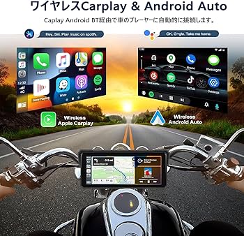 Amazon.co.jp: Auometo 8インチ バイク用ディスプレイオーディオ