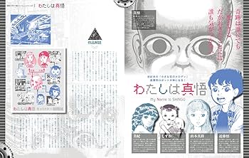 Amazon.co.jp: 楳図かずお 大解剖 (サンエイムック) : 楳図かずお