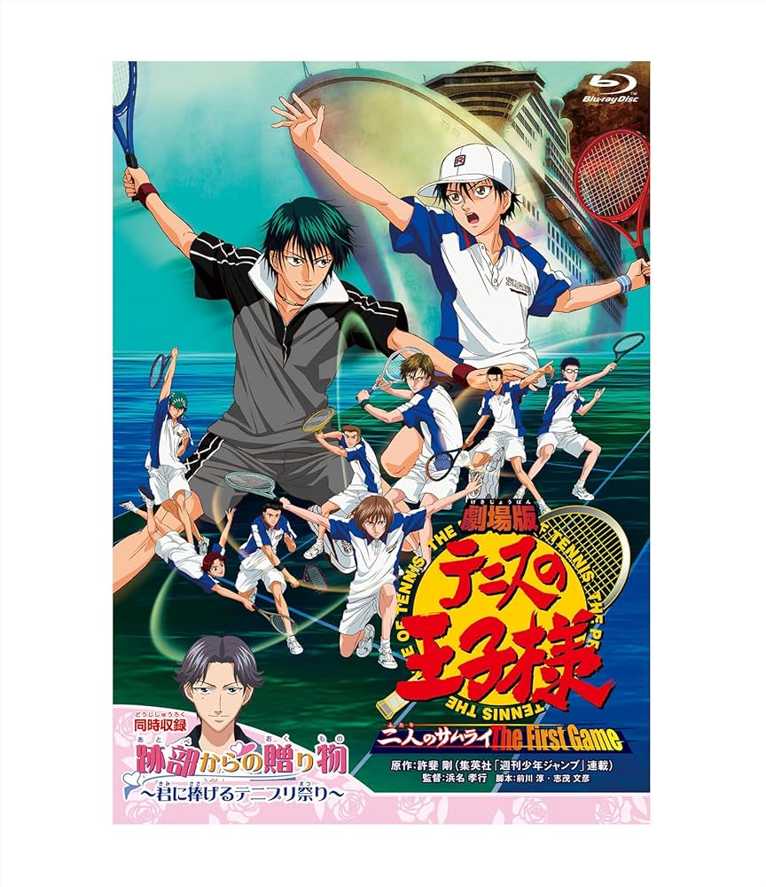 Amazon.co.jp: 【Amazon.co.jp限定】劇場版テニスの王子様 二人の