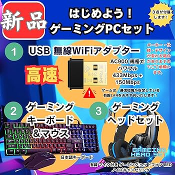 Amazon.co.jp: 【整備済み品】ゲーミングPC 5点セット GTX1650搭載