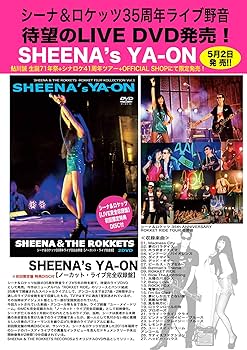 Amazon.co.jp: SHEENA's YA-ON シーナ&ロケッツ35周年ライブ