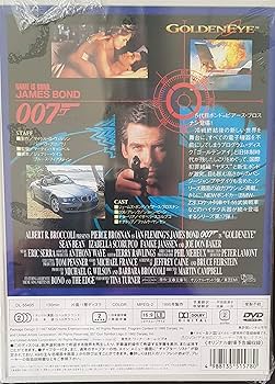 Amazon.co.jp: 007 ゴールデン・アイ [DVD] : ピアース・ブロスナン
